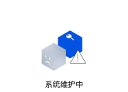 哪吒汽车官网崩了上热搜，销售回应称这几天在维护